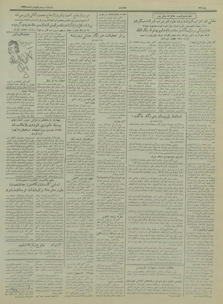 پرونده:Ettelaat13350321.pdf