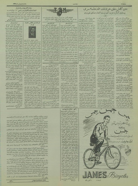 پرونده:Ettelaat13350405.pdf