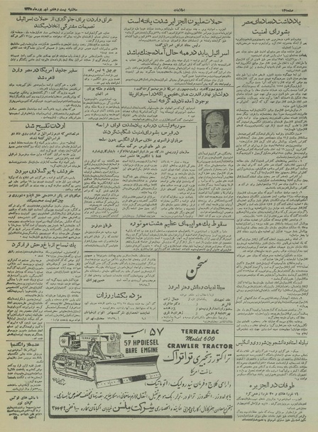 پرونده:Ettelaat13350627.pdf