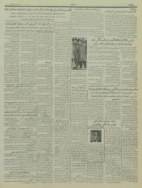 پرونده:Ettelaat13351106.pdf