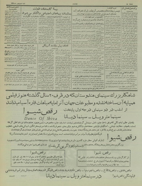 پرونده:Ettelaat13351106.pdf