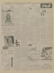 → صفحهٔ قبلی