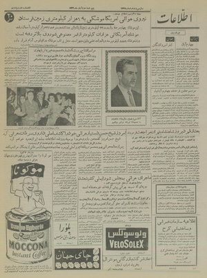 Ettelaat13360802.pdf