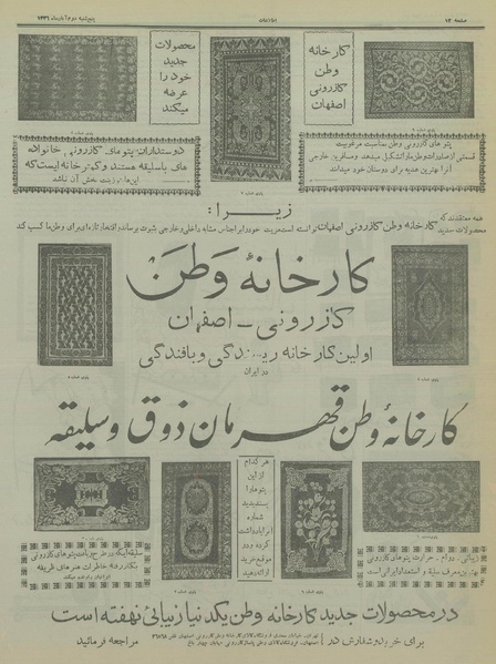 پرونده:Ettelaat13360802.pdf