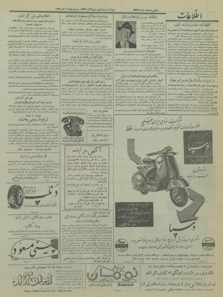 پرونده:Ettelaat13360802.pdf