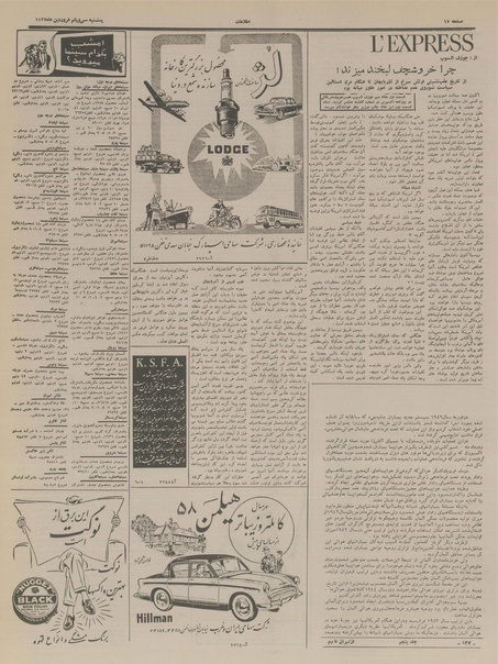 پرونده:Ettelaat13370131.pdf