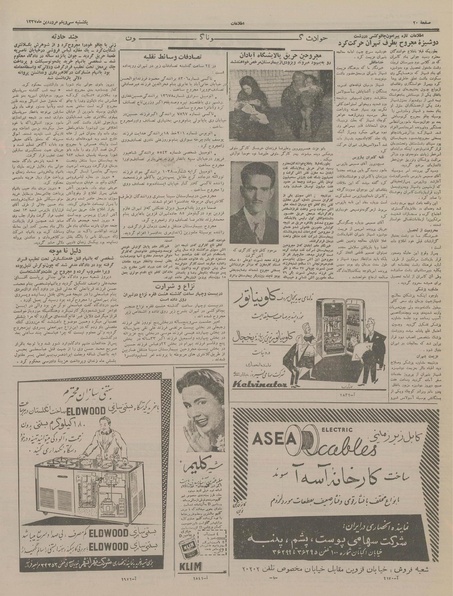 پرونده:Ettelaat13370131.pdf