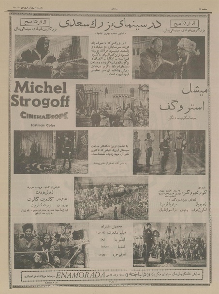 پرونده:Ettelaat13370131.pdf