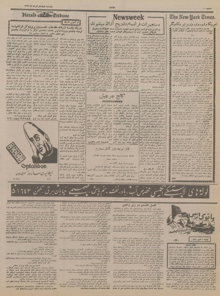 پرونده:Ettelaat13370312.pdf