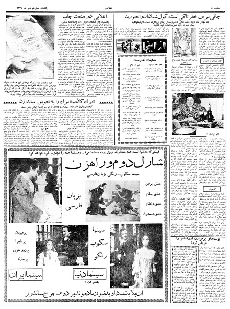 پرونده:Ettelaat13370713.pdf