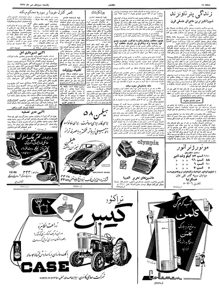 پرونده:Ettelaat13370713.pdf