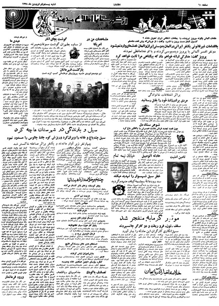 پرونده:Ettelaat13380121.pdf