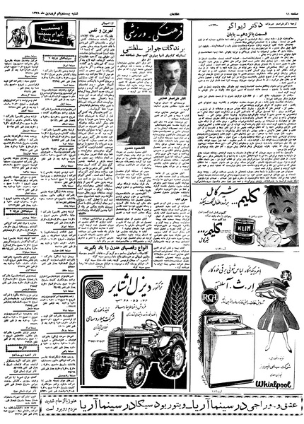 پرونده:Ettelaat13380121.pdf