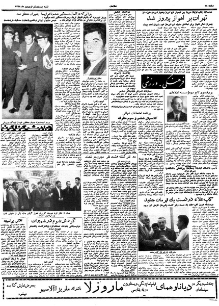 پرونده:Ettelaat13380121.pdf