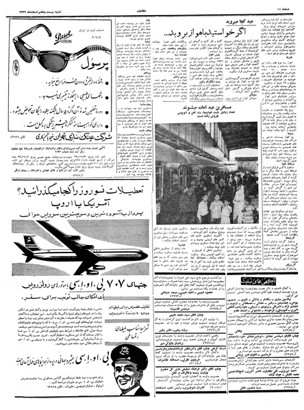 پرونده:Ettelaat13391227.pdf