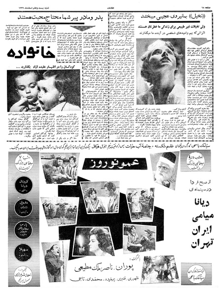 پرونده:Ettelaat13391227.pdf