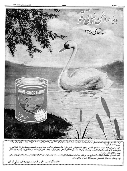 پرونده:Ettelaat13391227.pdf