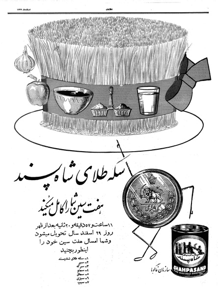 پرونده:Ettelaat13391227.pdf