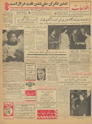 Ettelaat13400722.pdf