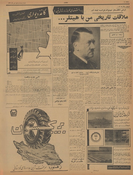 پرونده:Ettelaat13400722.pdf