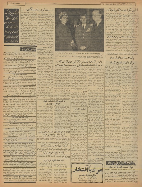 پرونده:Ettelaat13400722.pdf