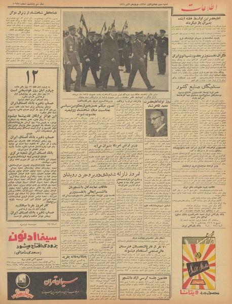 پرونده:Ettelaat13400722.pdf