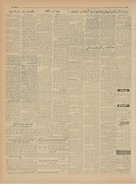 پرونده:Ettelaat13410721.pdf