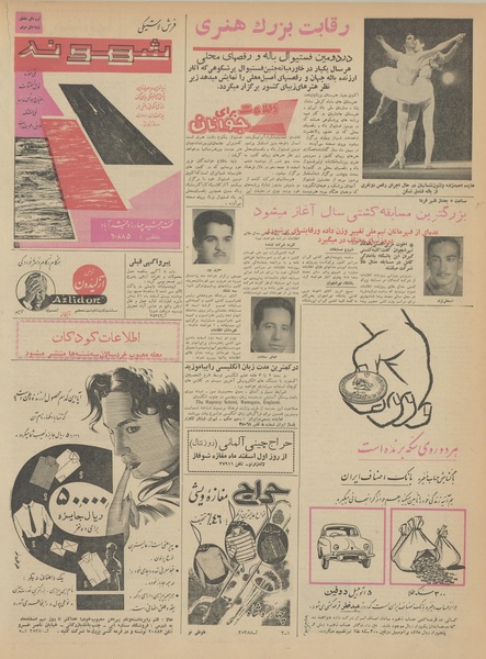 پرونده:Ettelaat13411130.pdf