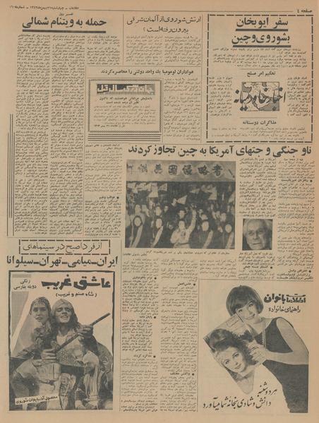 پرونده:Ettelaat13431121.pdf