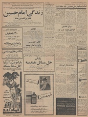 → صفحهٔ قبلی