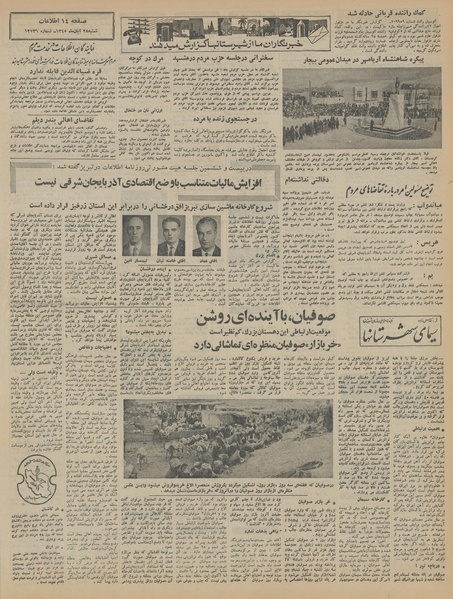 پرونده:Ettelaat13450828.pdf