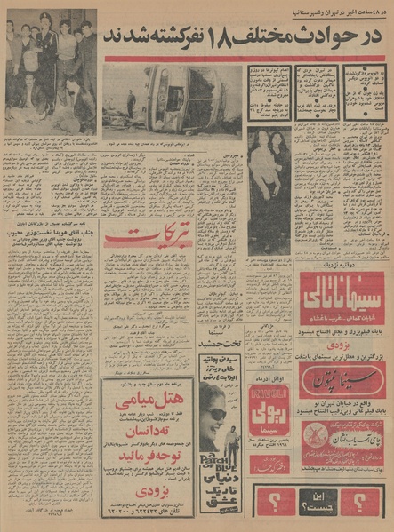 پرونده:Ettelaat13450828.pdf