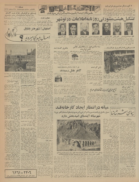 پرونده:Ettelaat13451202.pdf