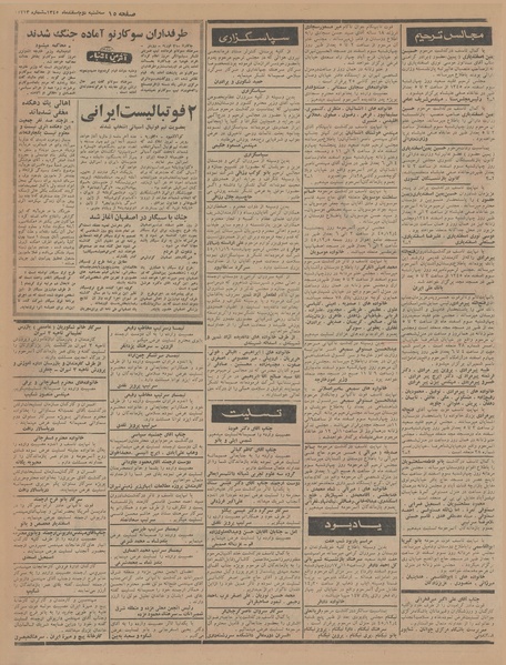 پرونده:Ettelaat13451202.pdf