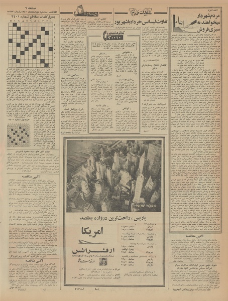 پرونده:Ettelaat13451202.pdf