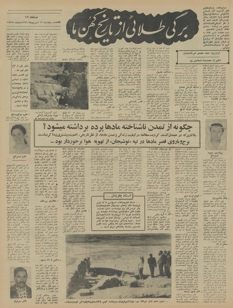 پرونده:Ettelaat13460616.pdf