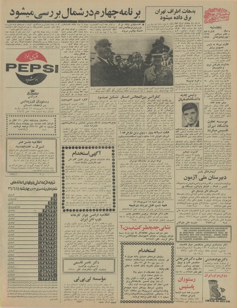 پرونده:Ettelaat13460616.pdf