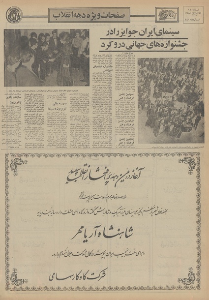 پرونده:Ettelaat13511102.pdf