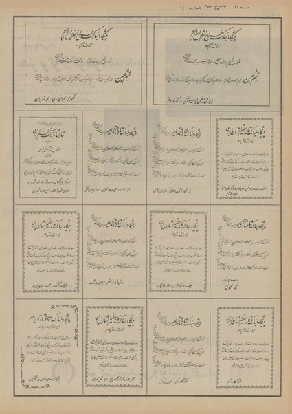 پرونده:Ettelaat13511102.pdf