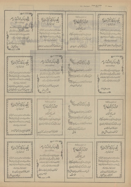 پرونده:Ettelaat13511102.pdf