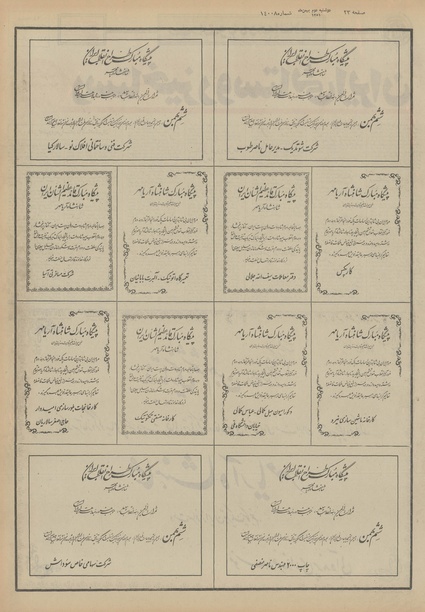 پرونده:Ettelaat13511102.pdf