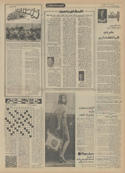 پرونده:Ettelaat13511102.pdf