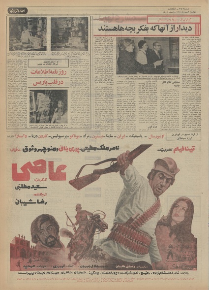 پرونده:Ettelaat13511102.pdf