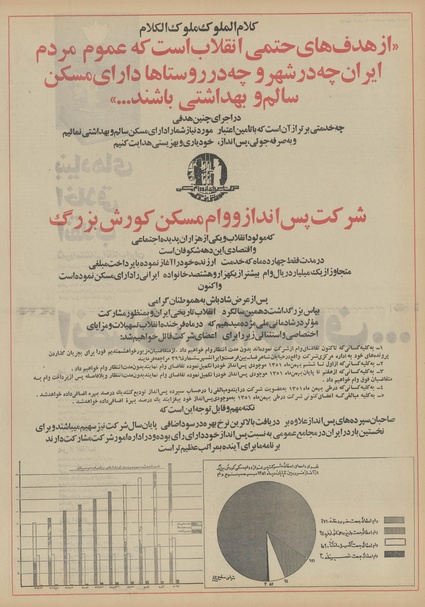 پرونده:Ettelaat13511102.pdf