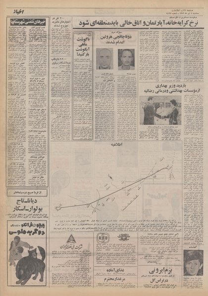 پرونده:Ettelaat13520405.pdf