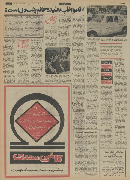 پرونده:Ettelaat13530510.pdf