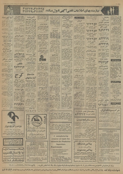 پرونده:Ettelaat13530510.pdf