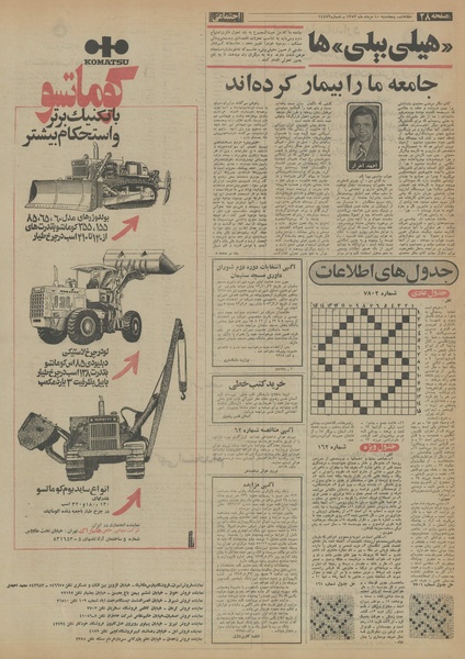 پرونده:Ettelaat13530510.pdf