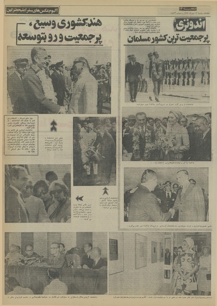 پرونده:Ettelaat13530713.pdf