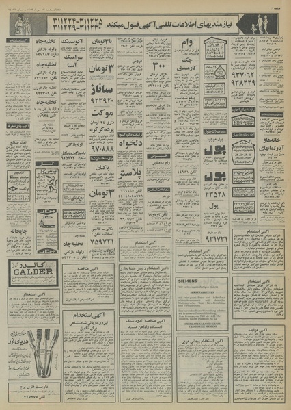 پرونده:Ettelaat13530713.pdf